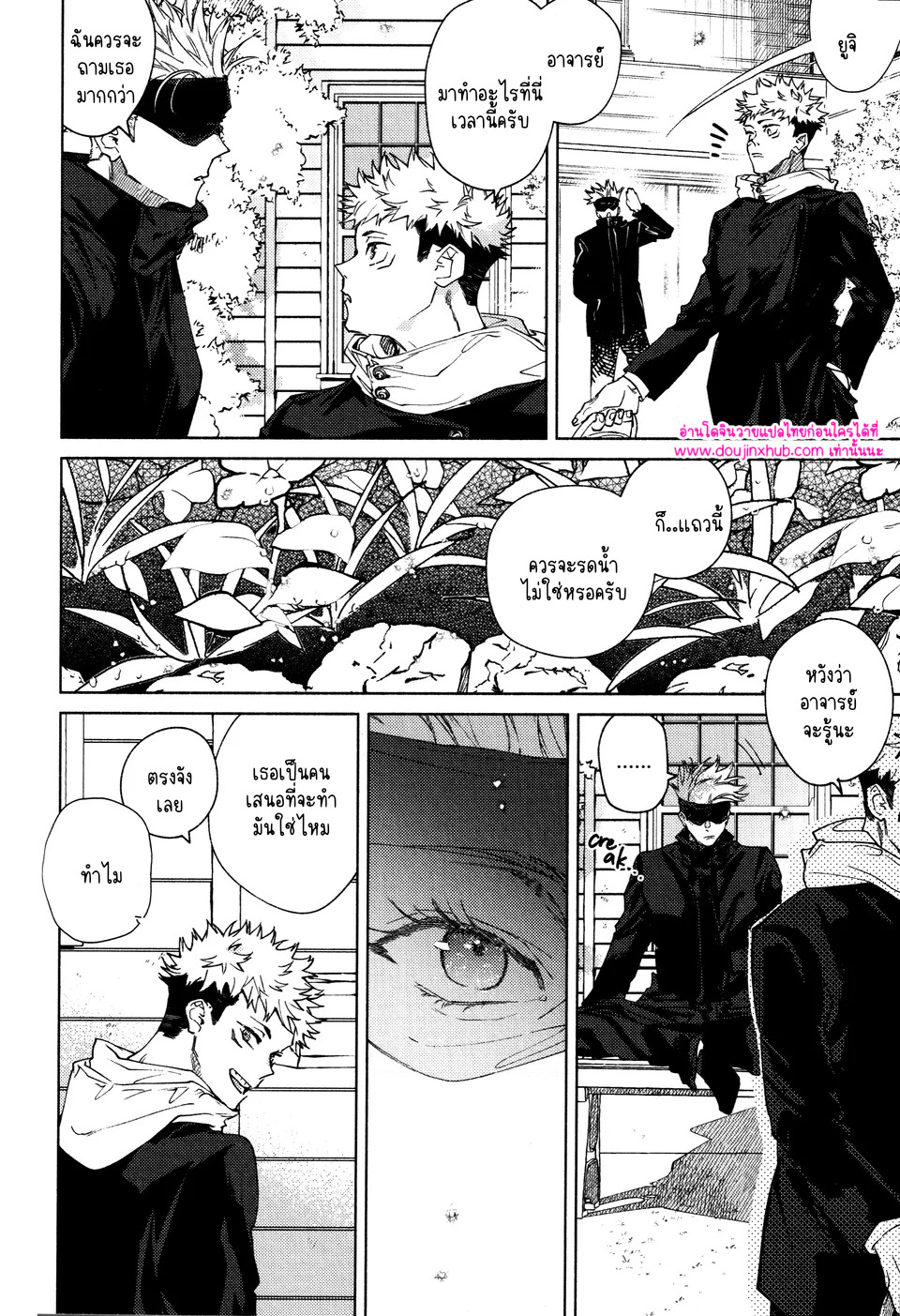 ทุกฉากทุกตอน 02